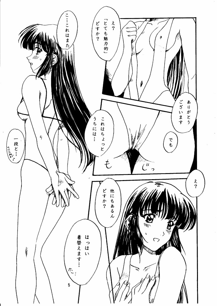 [ポロリン軒 (ポロリン賢)] 嵯峨野さやさや (センチメンタルグラフティ)