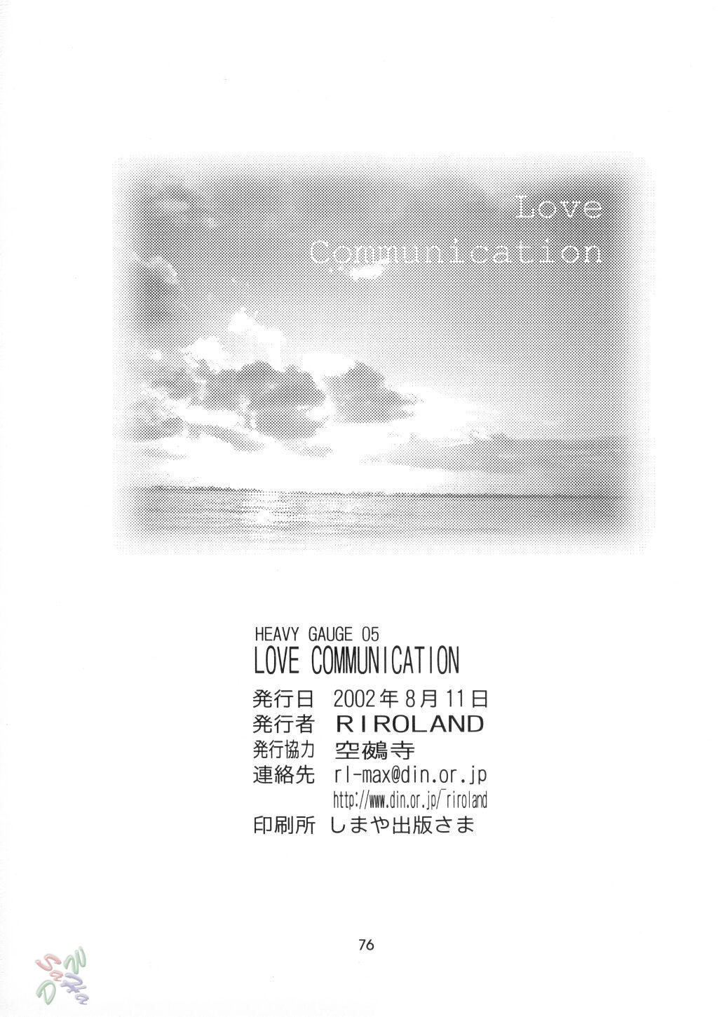 (C62) [Riroland (空鵺, 里見ひろゆき)] Love Communication (ケロロ軍曹, まほろまてぃっく) [英訳]