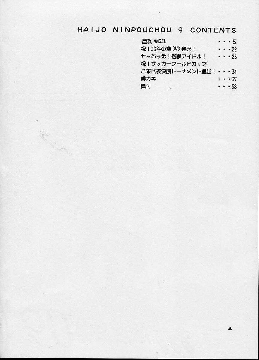 (C62) [SHD (部長ちんけ, ひろみ)] 排除忍法帳9 (ザ・キング・オブ・ファイターズ)