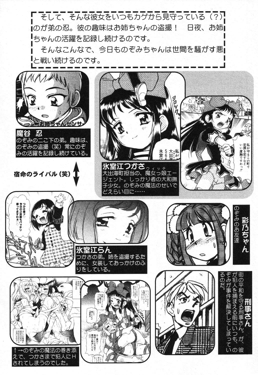 【マーシーラビット】Xミツシレイ魔女1-9