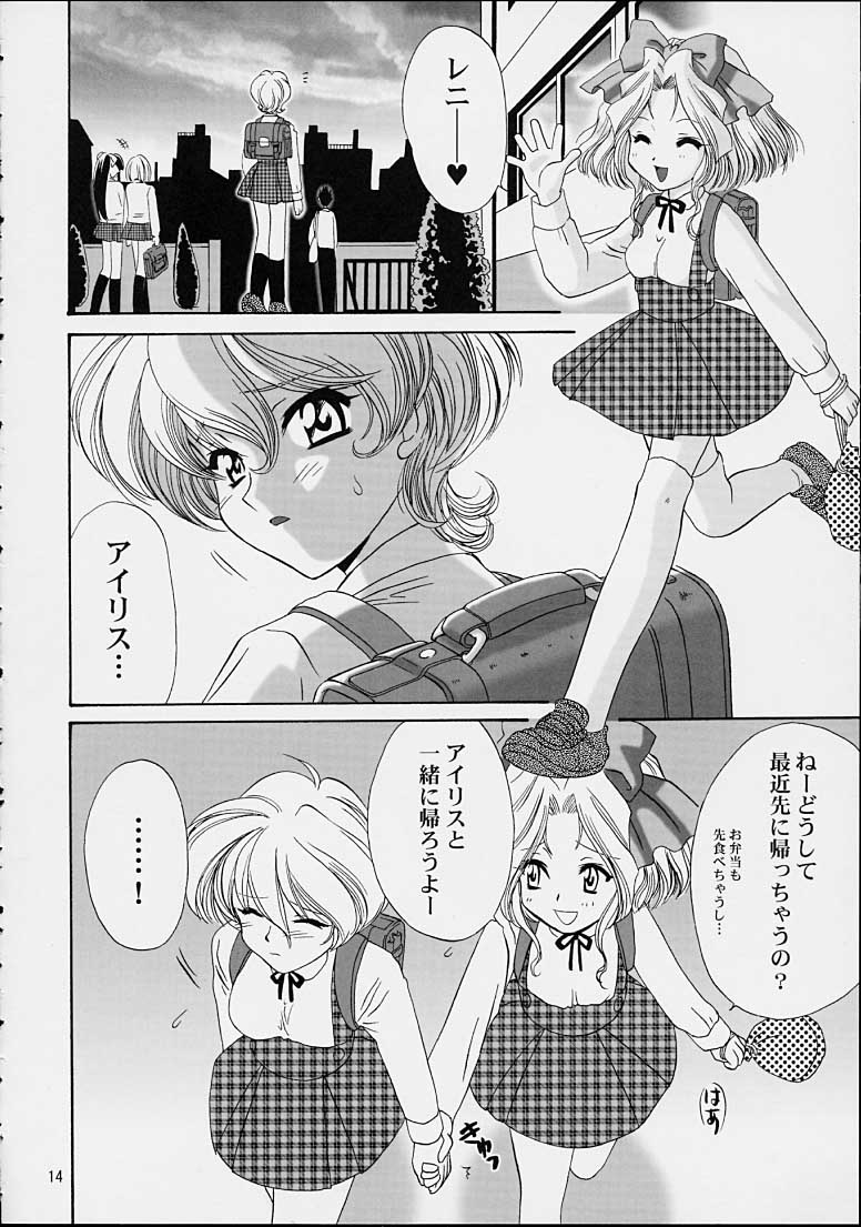 (C61) [U.R.C (桃屋しょう猫)] いけいけ！僕らのあやめ先生 2 (サクラ大戦)