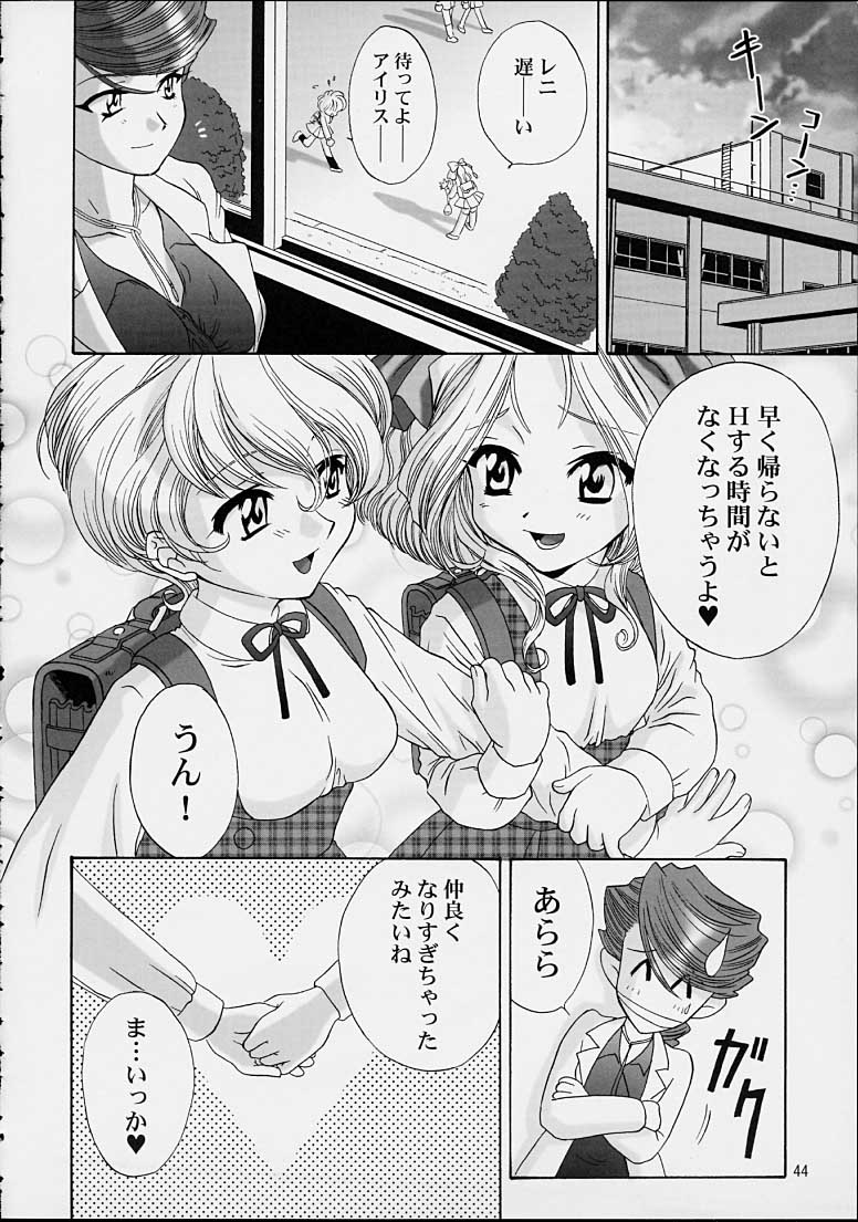 (C61) [U.R.C (桃屋しょう猫)] いけいけ！僕らのあやめ先生 2 (サクラ大戦)