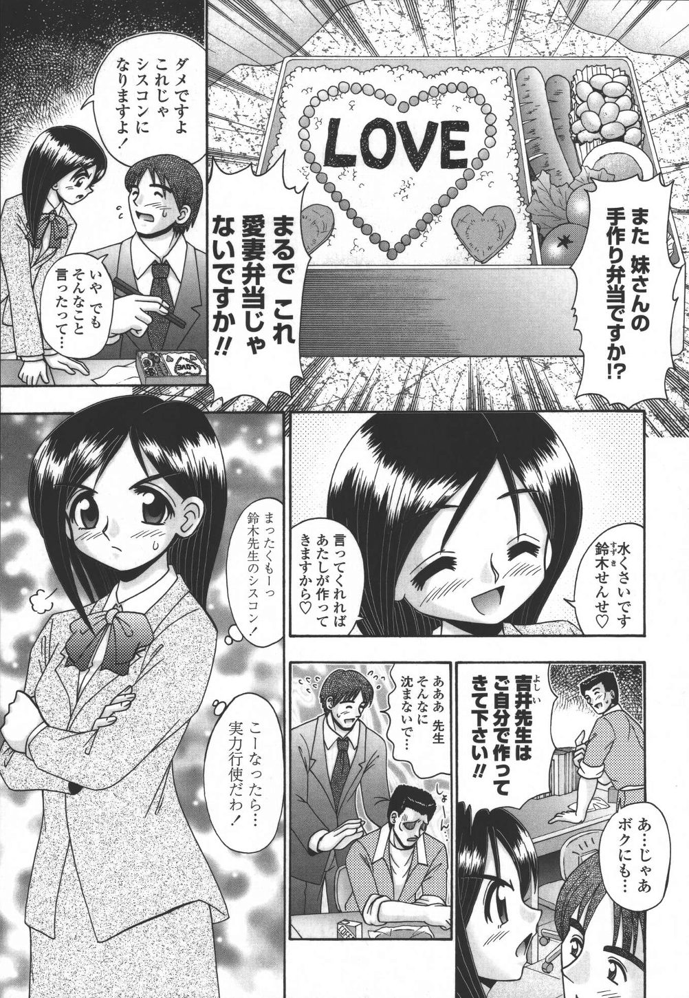 [あ～る・こが] 妻ってよんで