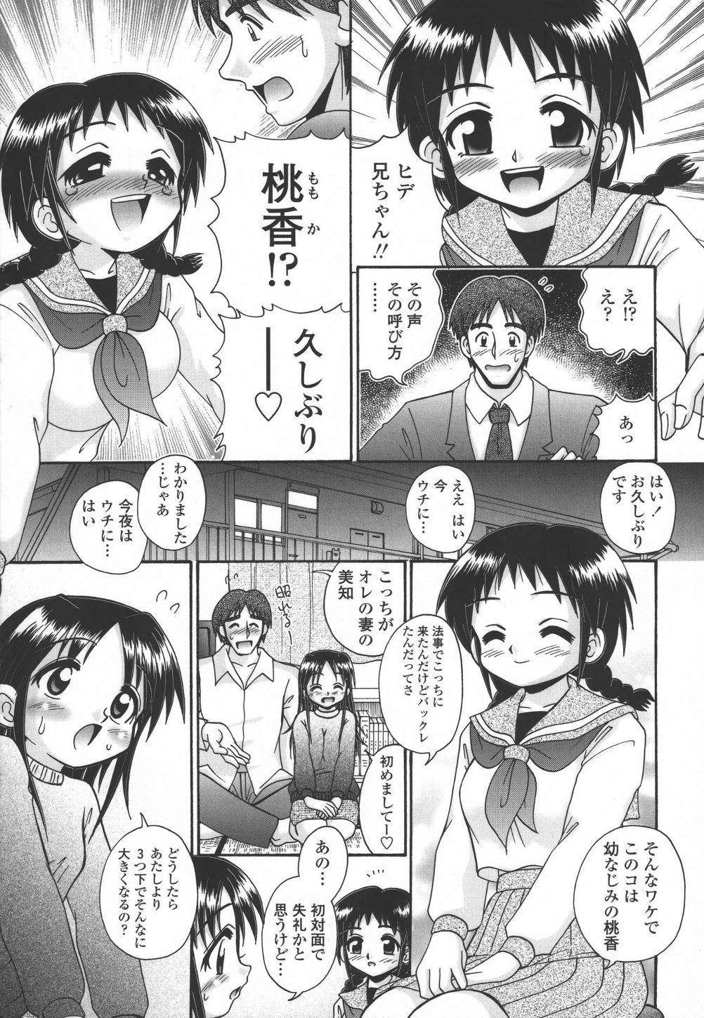 [あ～る・こが] 妻ってよんで