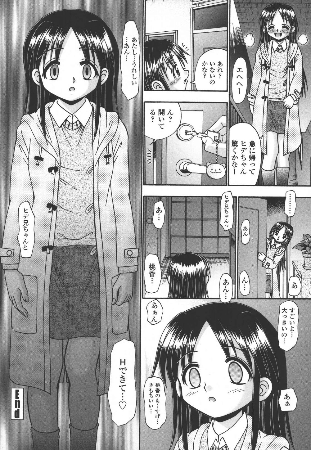 [あ～る・こが] 妻ってよんで