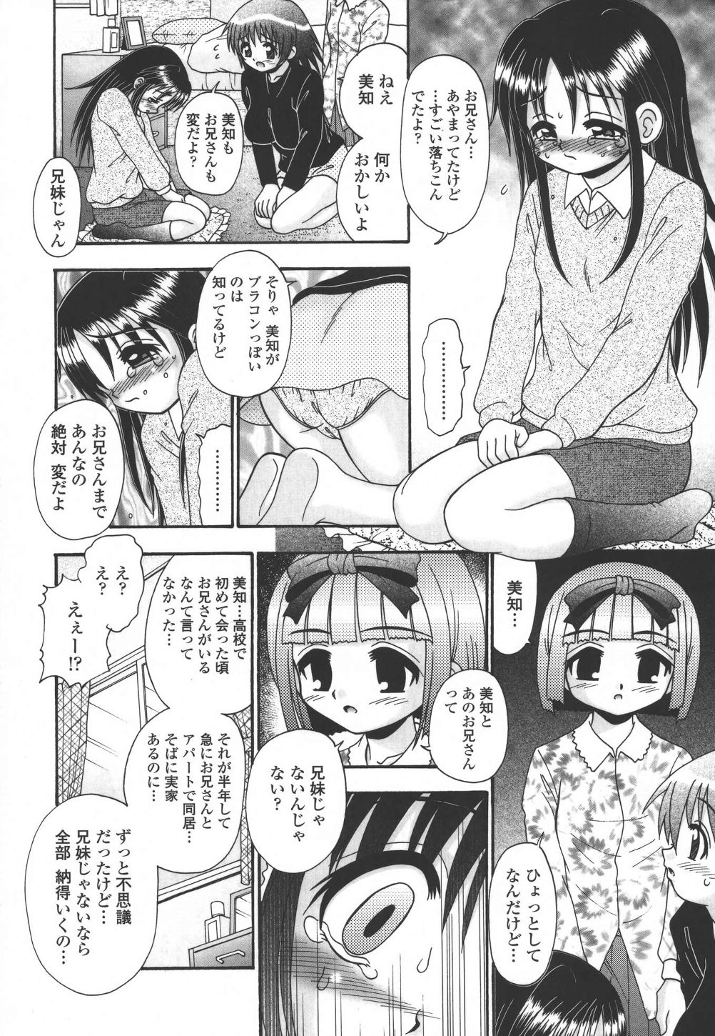 [あ～る・こが] 妻ってよんで