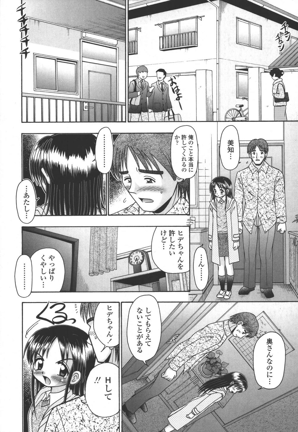 [あ～る・こが] 妻ってよんで