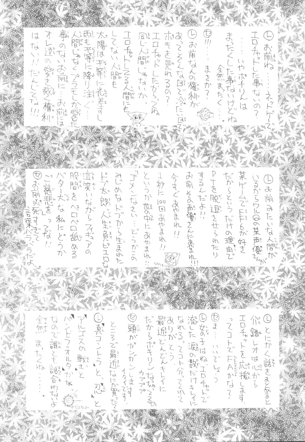 (C65) [介錯 (セブン レオ)] KAISHAKU RAGUNAROK ONLINE (ラグナロクオンライン)