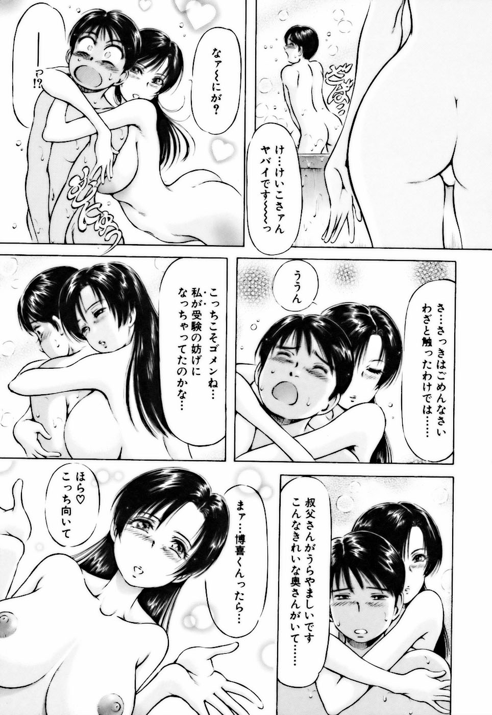 [麻森ゆき洋] ビンカンすぎて