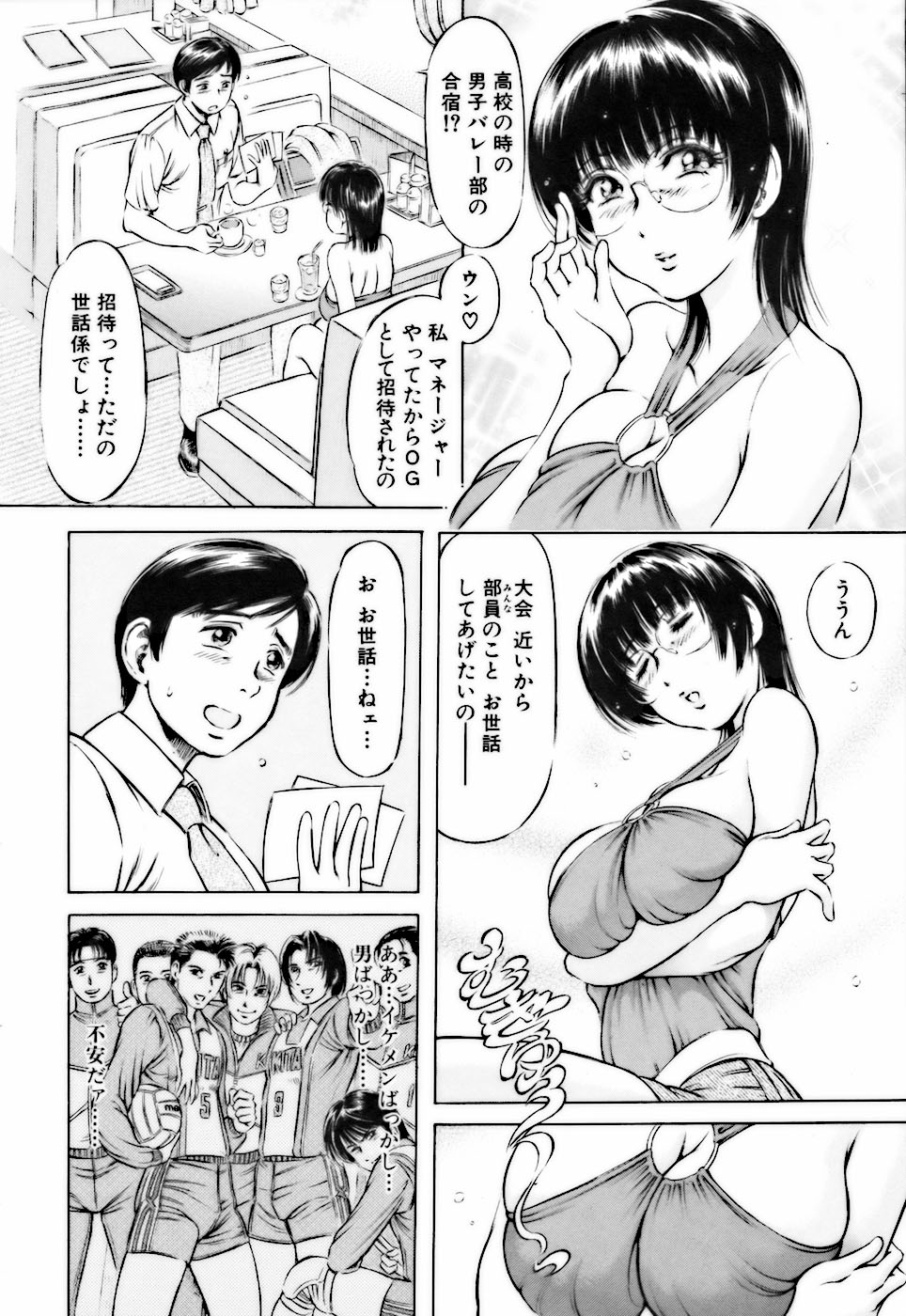 [麻森ゆき洋] ビンカンすぎて