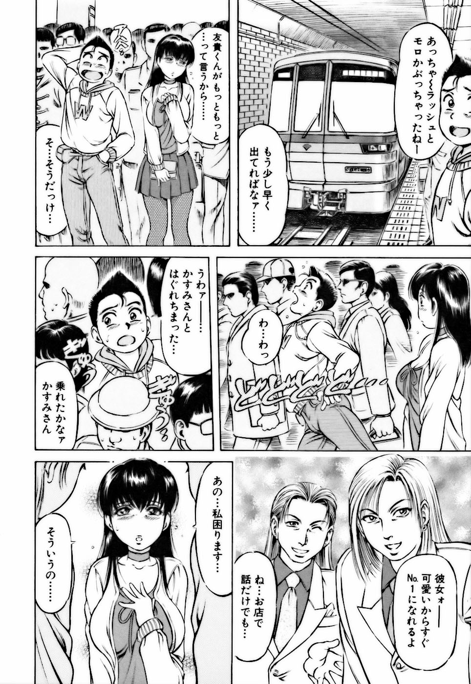 [麻森ゆき洋] ビンカンすぎて