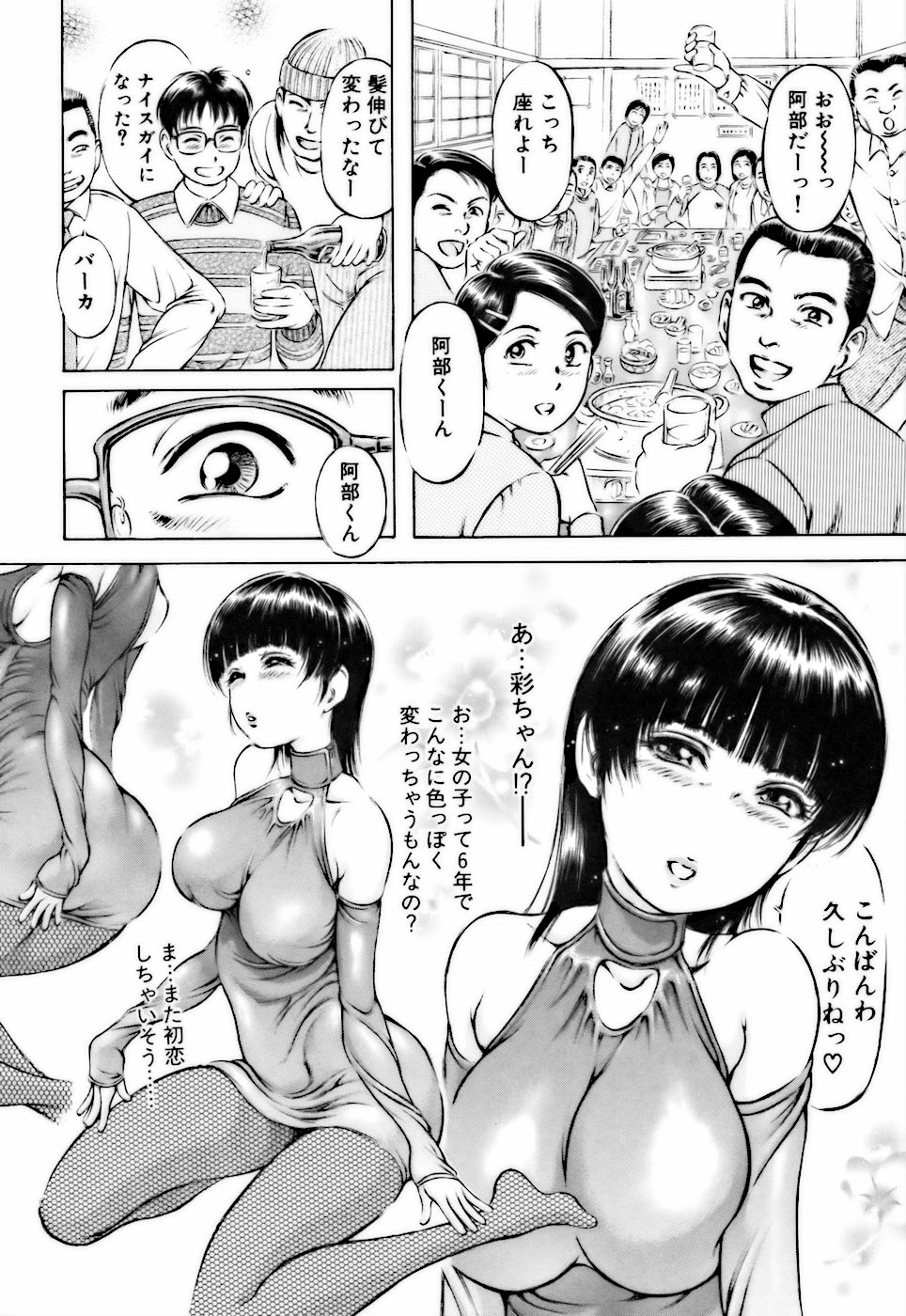 [麻森ゆき洋] ビンカンすぎて