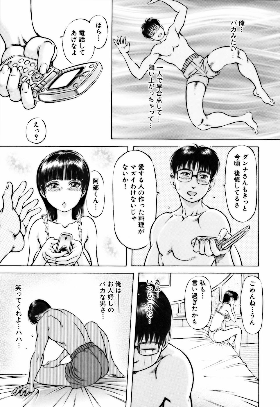 [麻森ゆき洋] ビンカンすぎて