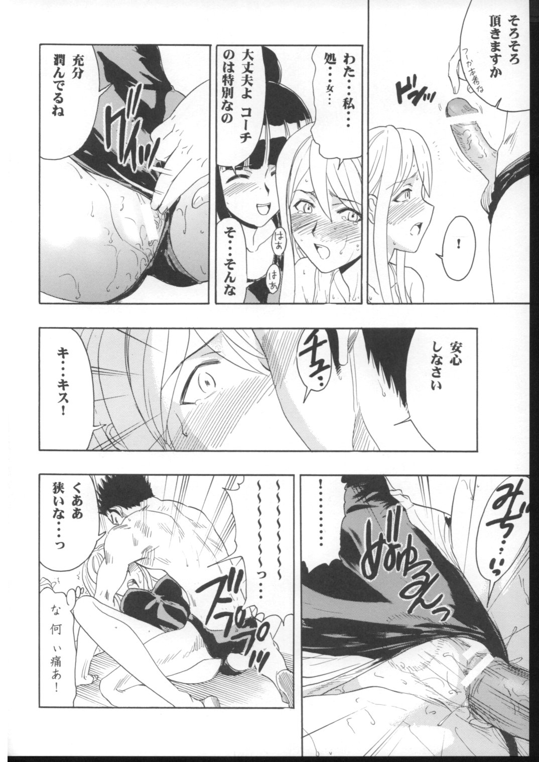 (COMIC1) [スタジオ・ワラビー (雷覇ZRX)] まほみず (魔法先生ネギま!)