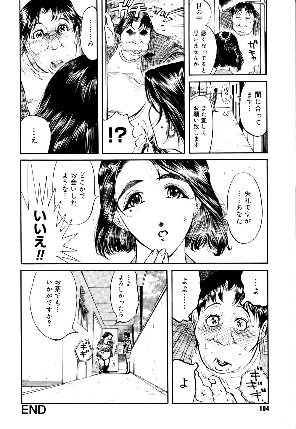 [なめぞう] なめ蔵