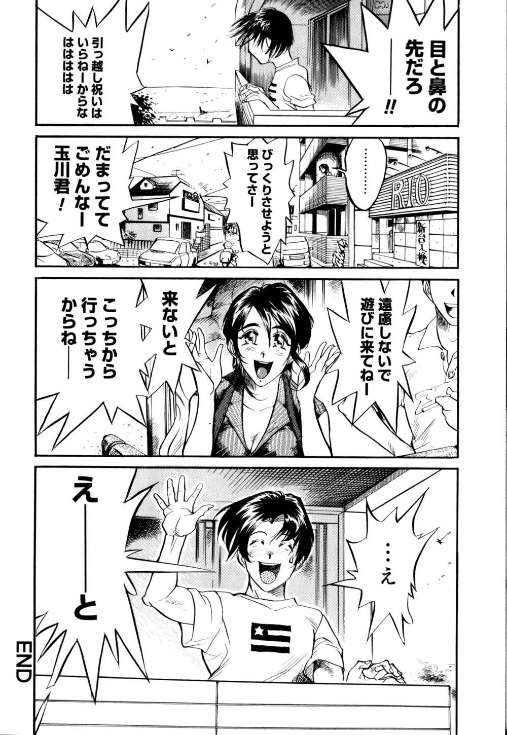 [なめぞう] なめ蔵