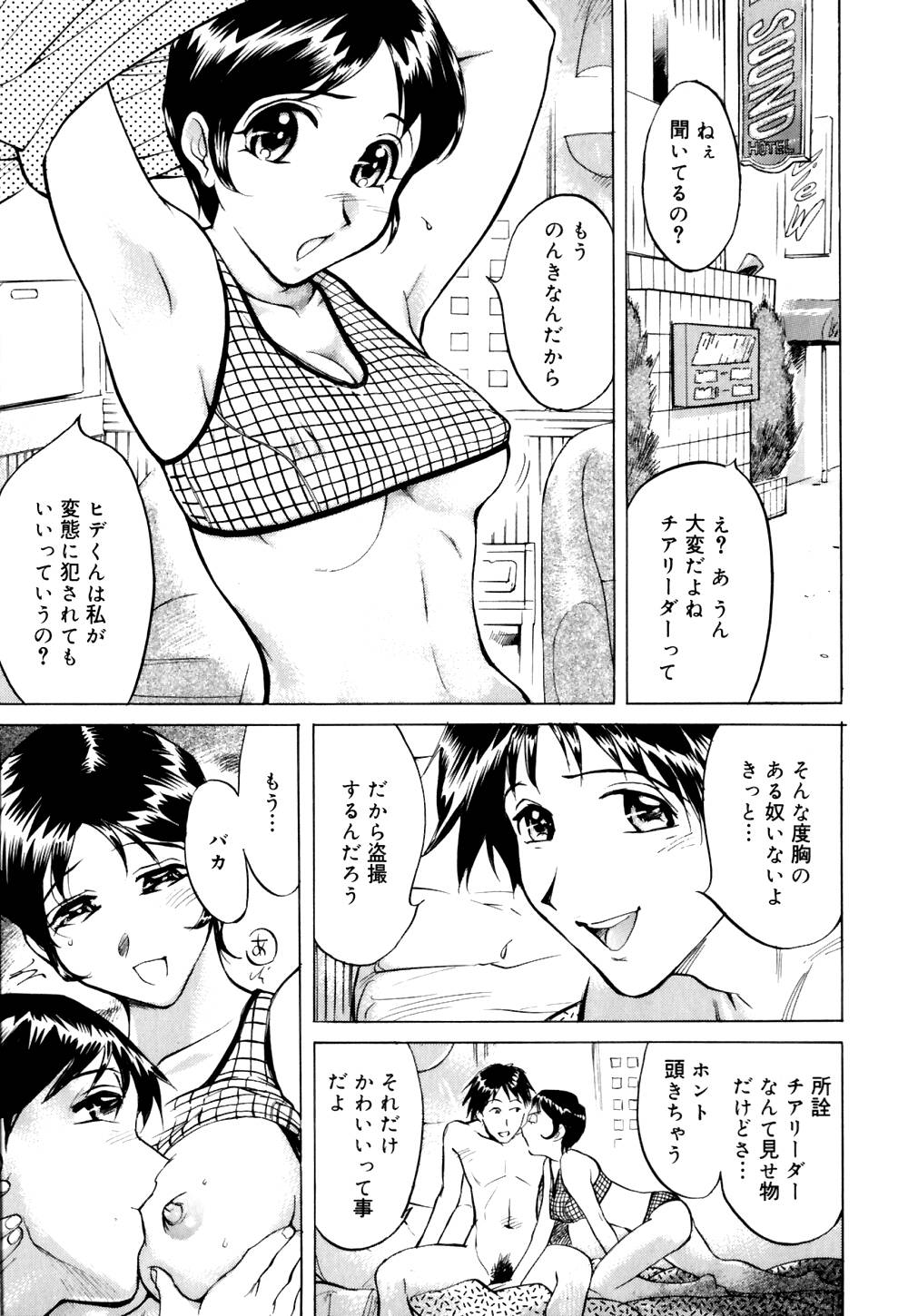 [なめぞう] なめ蔵