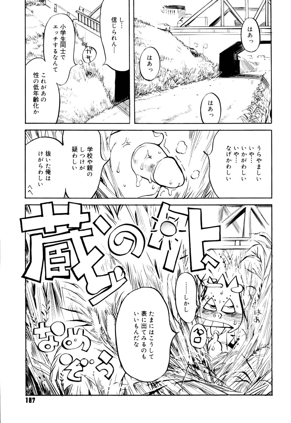 [なめぞう] なめ蔵