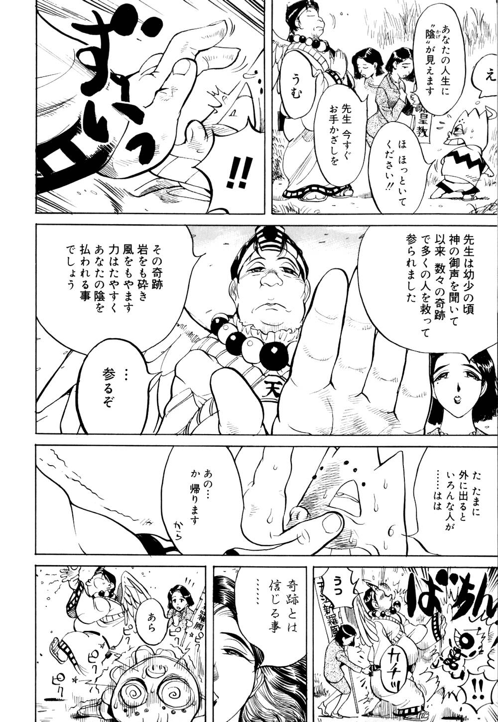 [なめぞう] なめ蔵