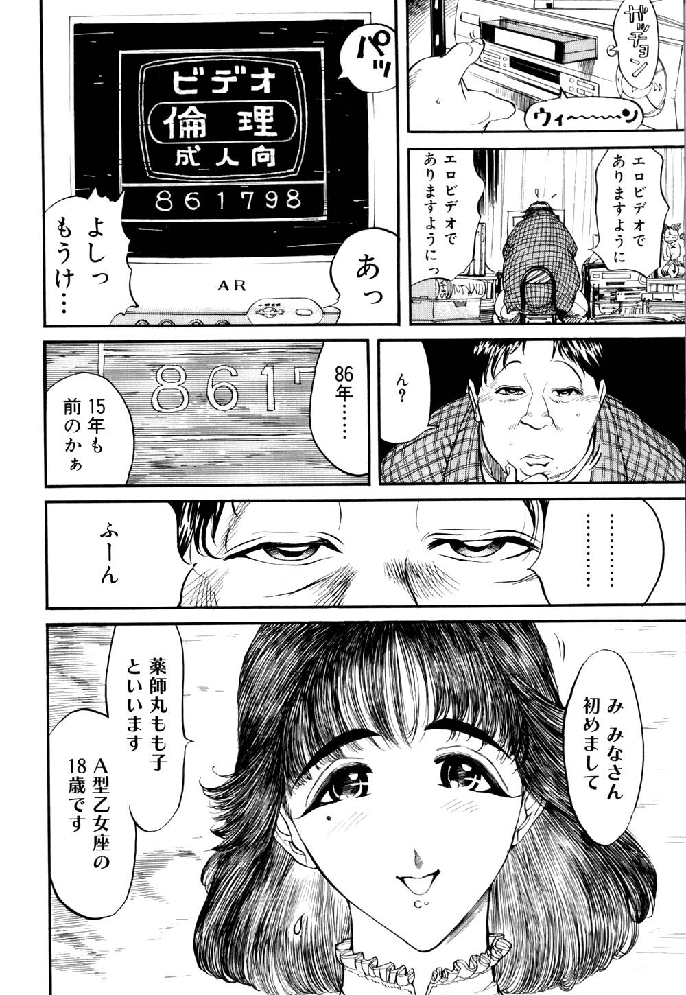 [なめぞう] なめ蔵