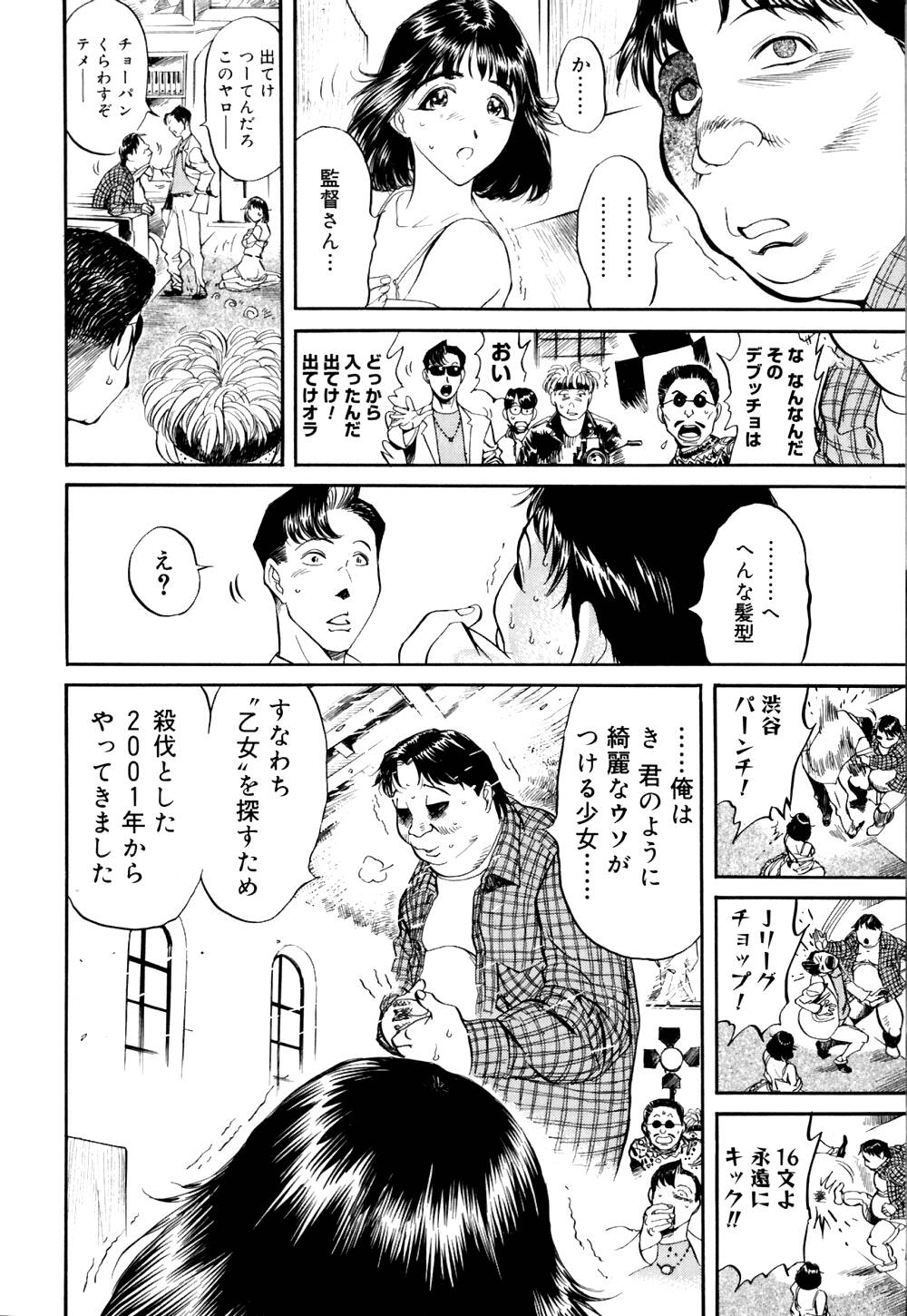 [なめぞう] なめ蔵