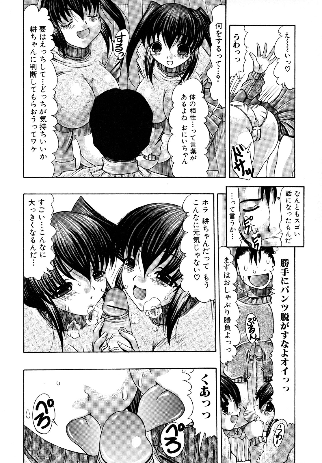 [水月林太郎] おしりなキモチ