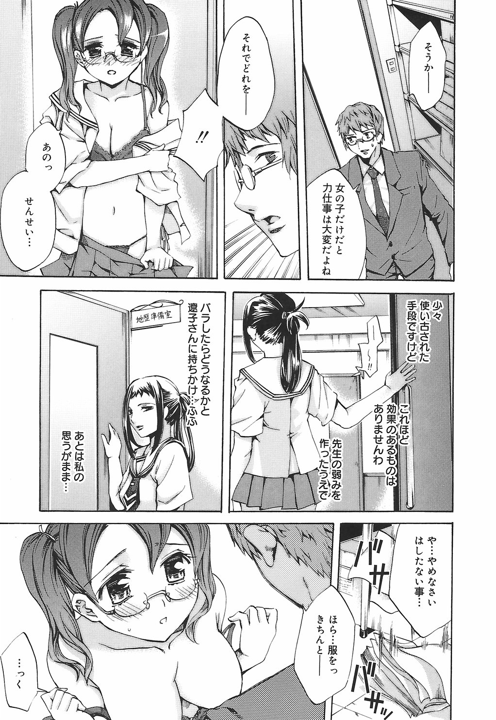 [えむあ] 繚蘭学園革命記 百花繚乱っ！