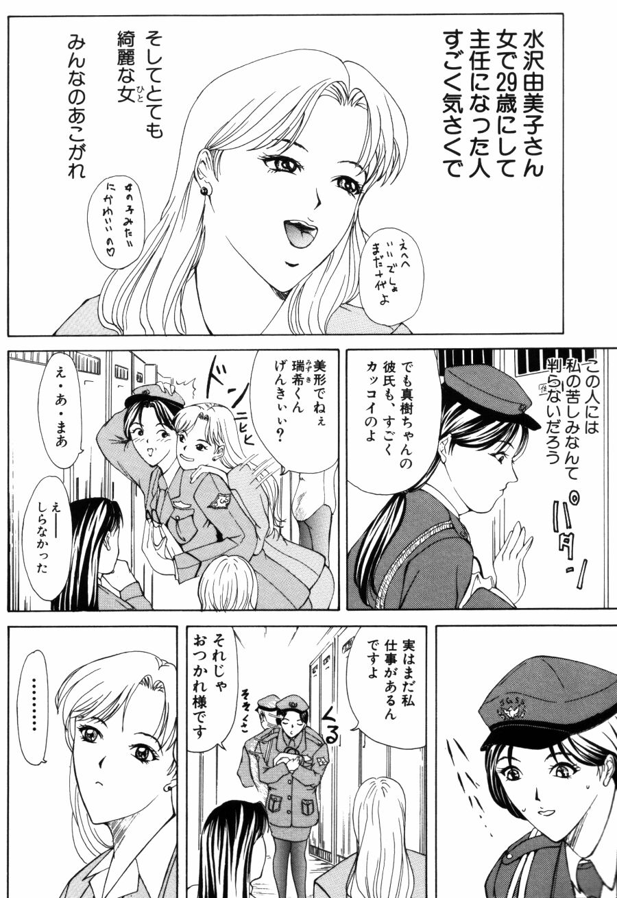 [横山ミチル] エディプスの恋人達