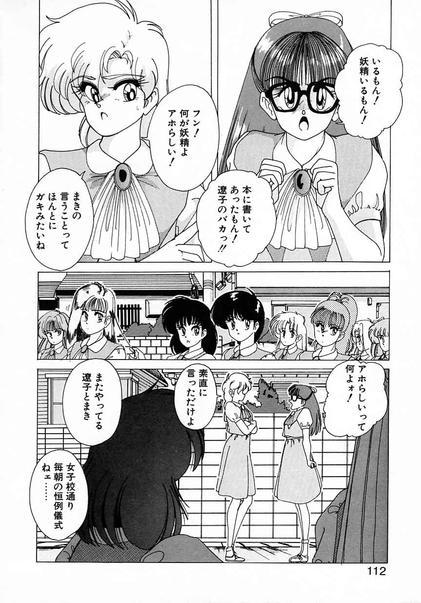 [完顔阿骨打] 嘆きの健康優良児 Vol.1