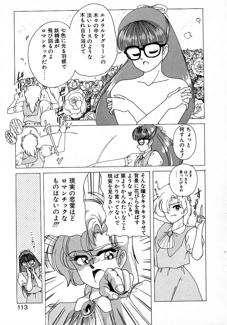 [完顔阿骨打] 嘆きの健康優良児 Vol.1