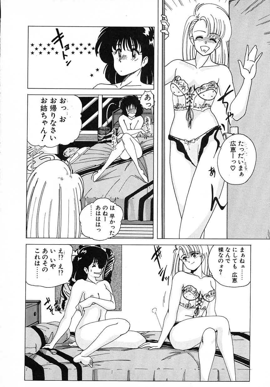 [完顔阿骨打] 嘆きの健康優良児 Vol.1