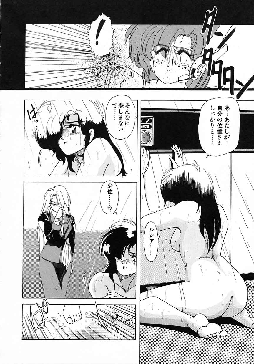 [完顔阿骨打] 嘆きの健康優良児 Vol.1