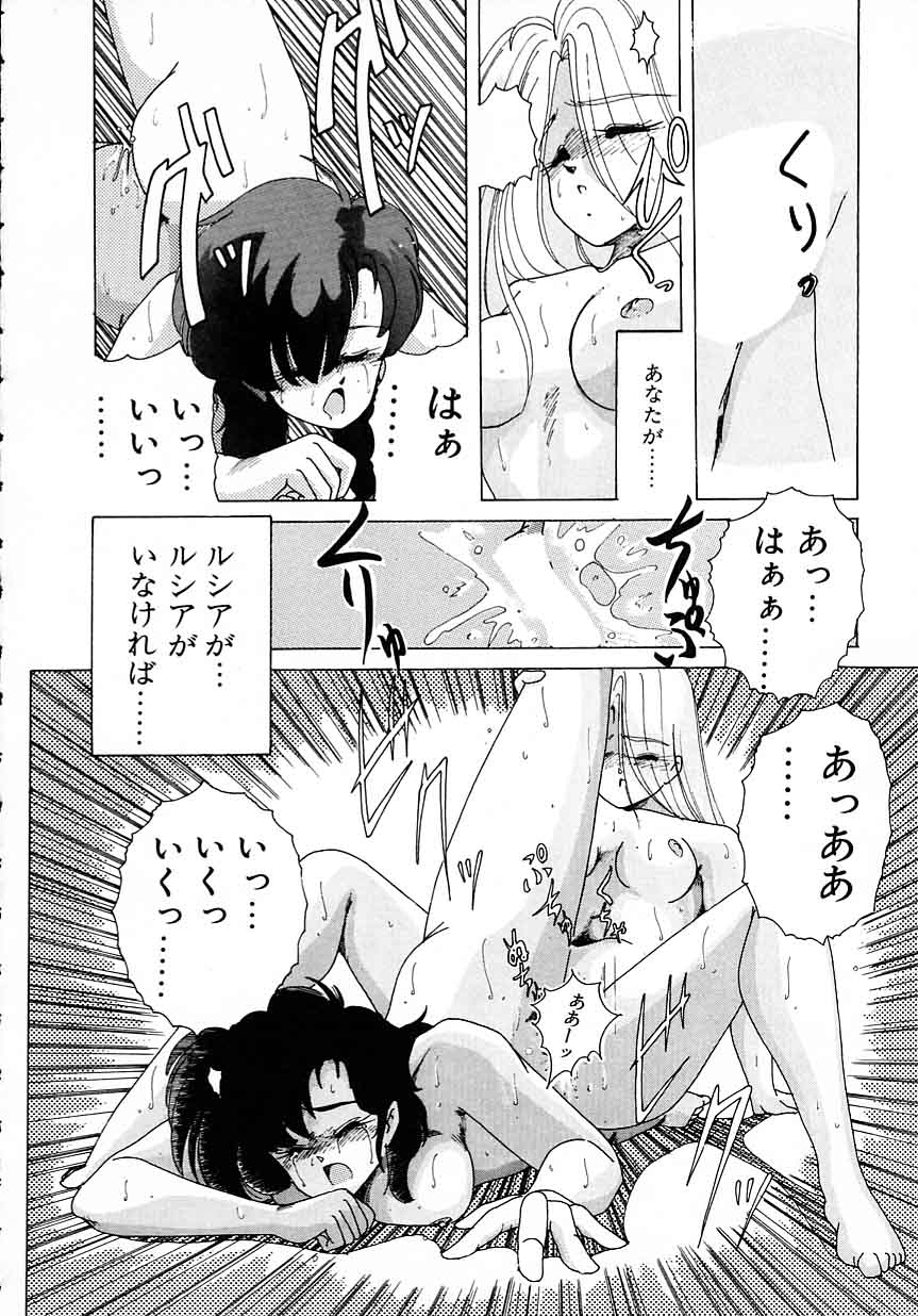 [完顔阿骨打] 嘆きの健康優良児 Vol.1