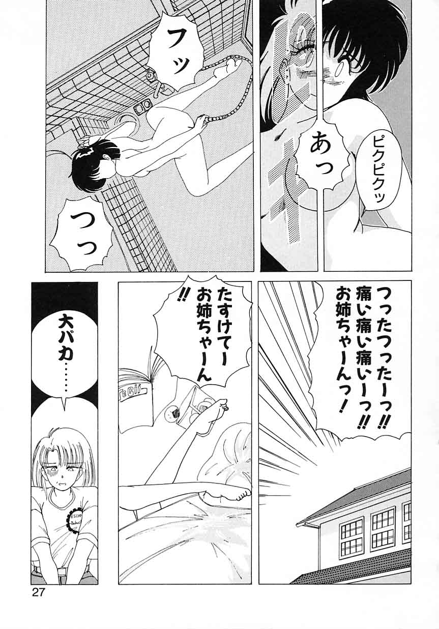 [完顔阿骨打] 嘆きの健康優良児 Vol.1