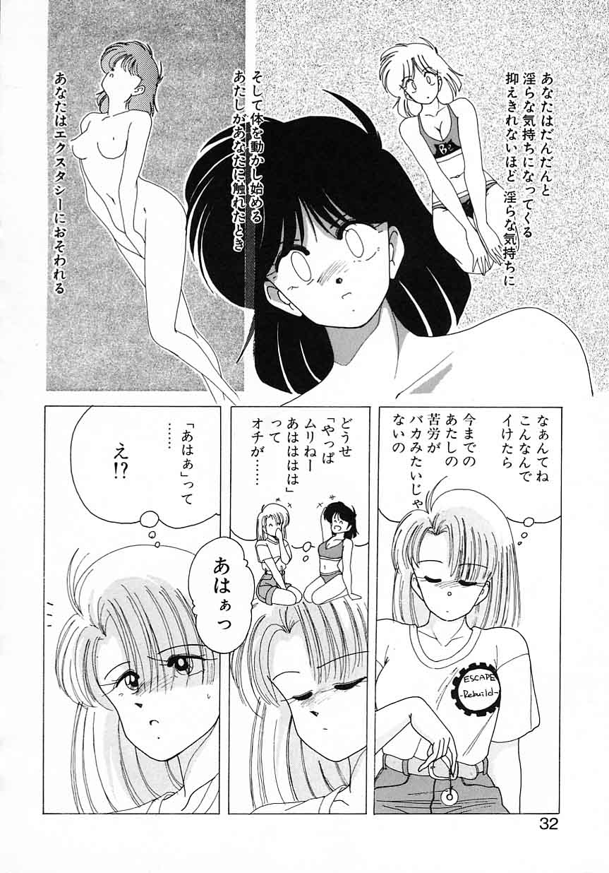 [完顔阿骨打] 嘆きの健康優良児 Vol.1