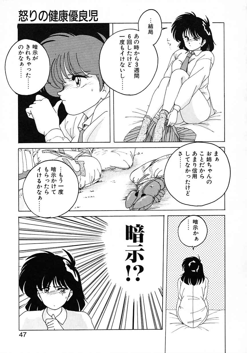 [完顔阿骨打] 嘆きの健康優良児 Vol.1