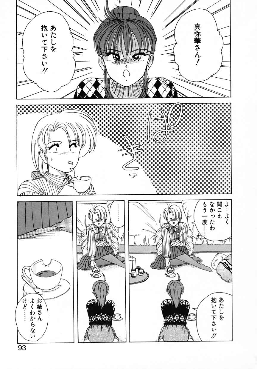 [完顔阿骨打] 嘆きの健康優良児 Vol.1