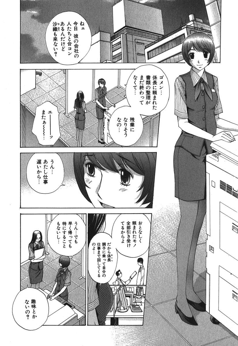 [はらざきたくま] 好色制服図鑑