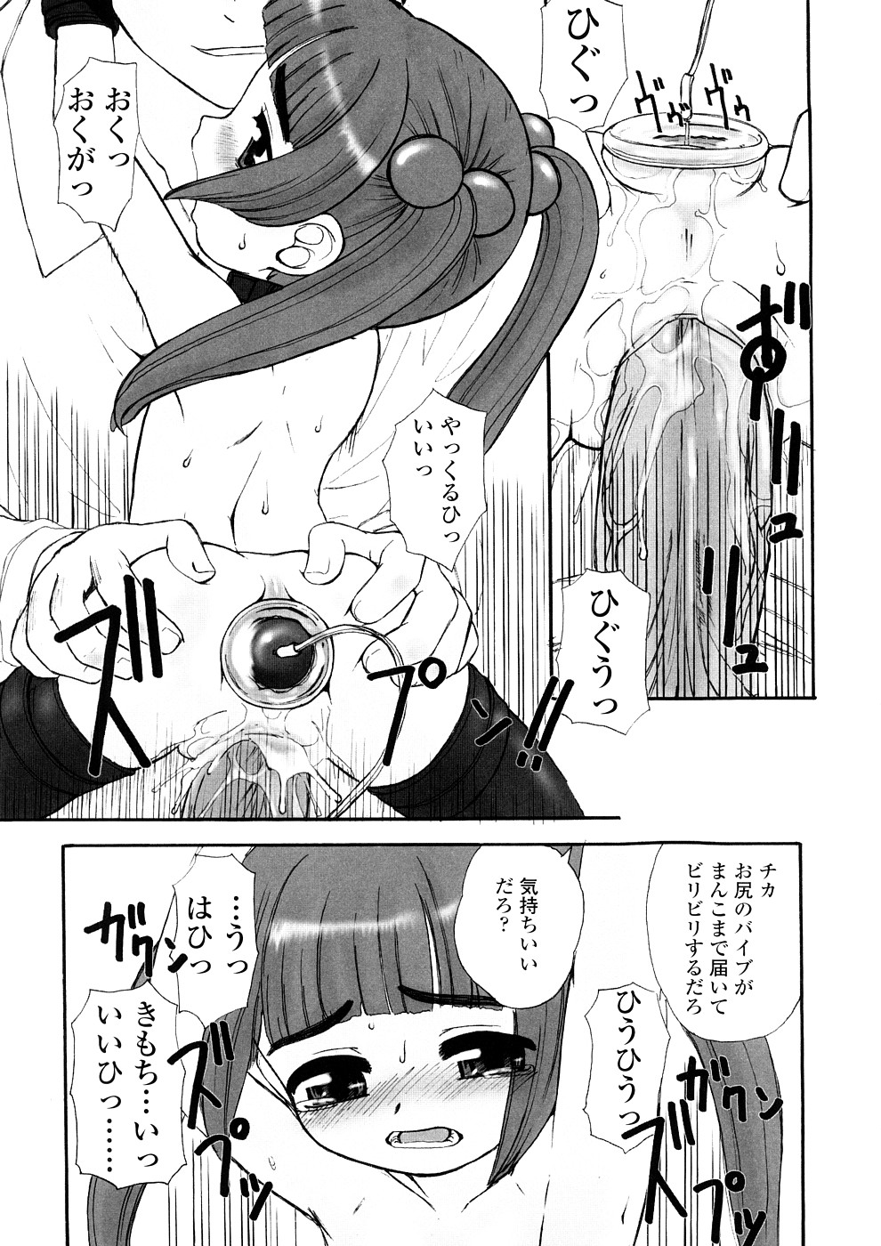 [OKINA] 禁断の幼声