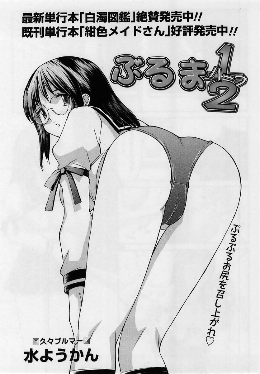 コミック・マショウ 2005年2月号