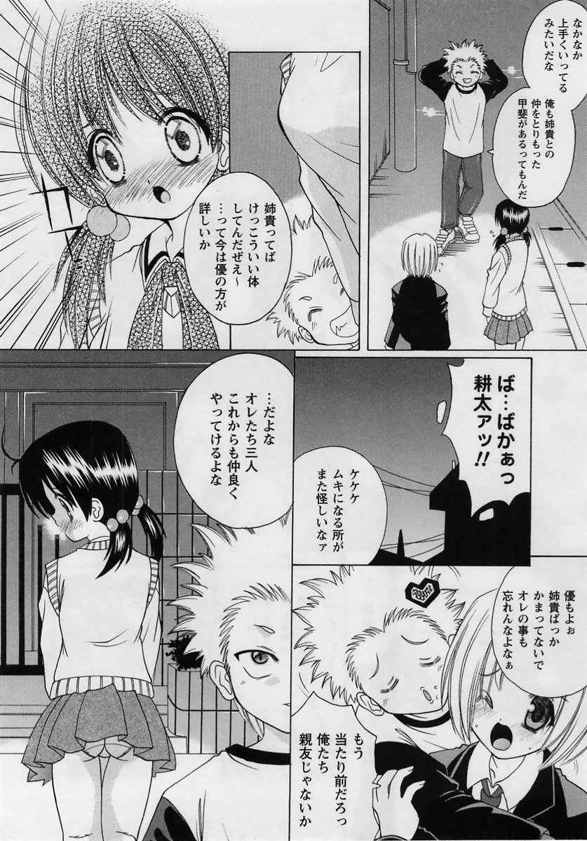 コミック・マショウ 2005年2月号