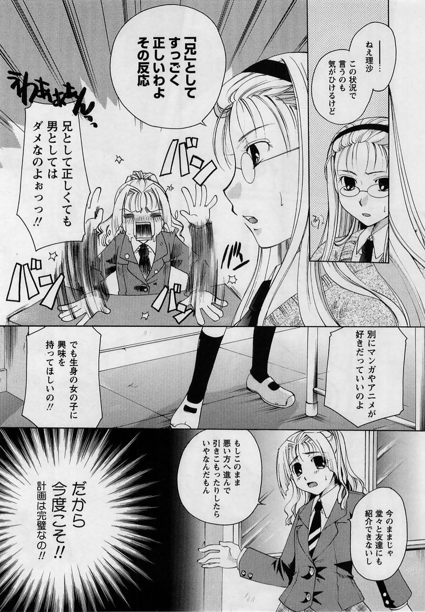 コミック・マショウ 2005年2月号