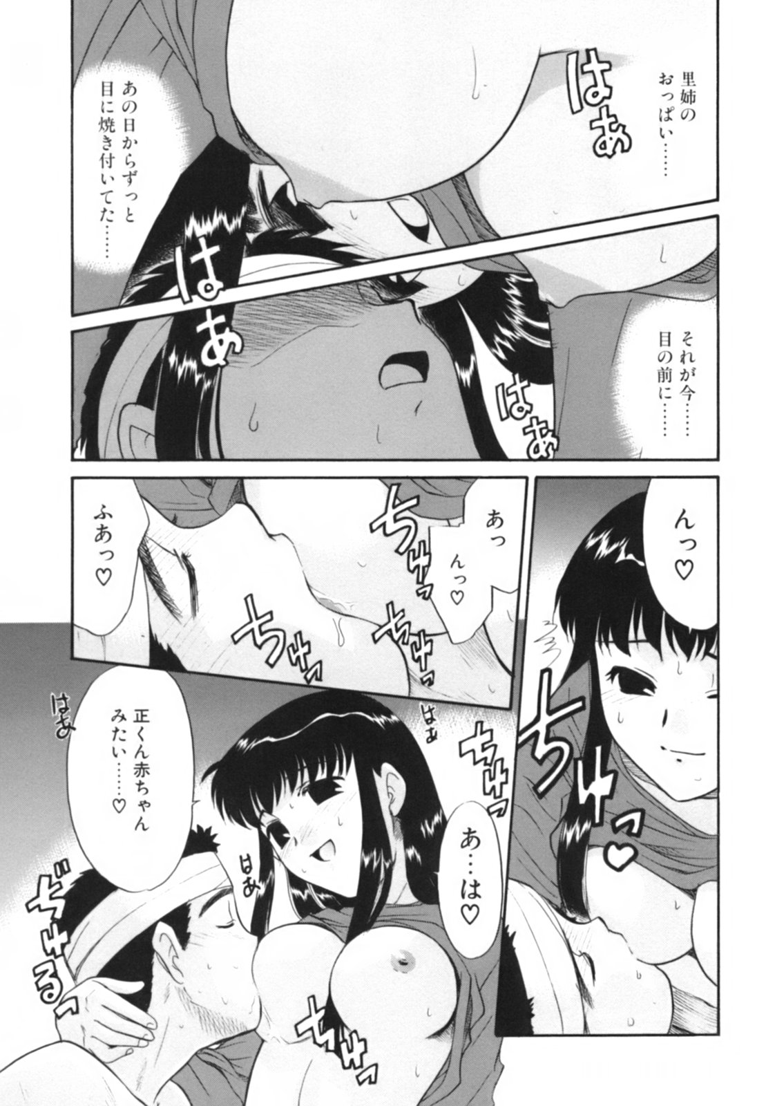 [猫玄] 淫らな姉妹