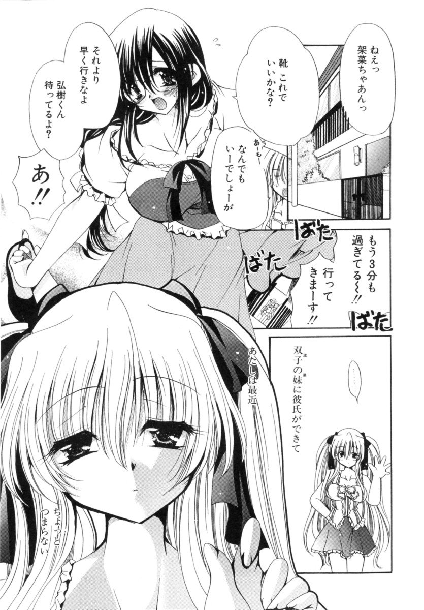 [りゅうき夕海] もちもち白玉