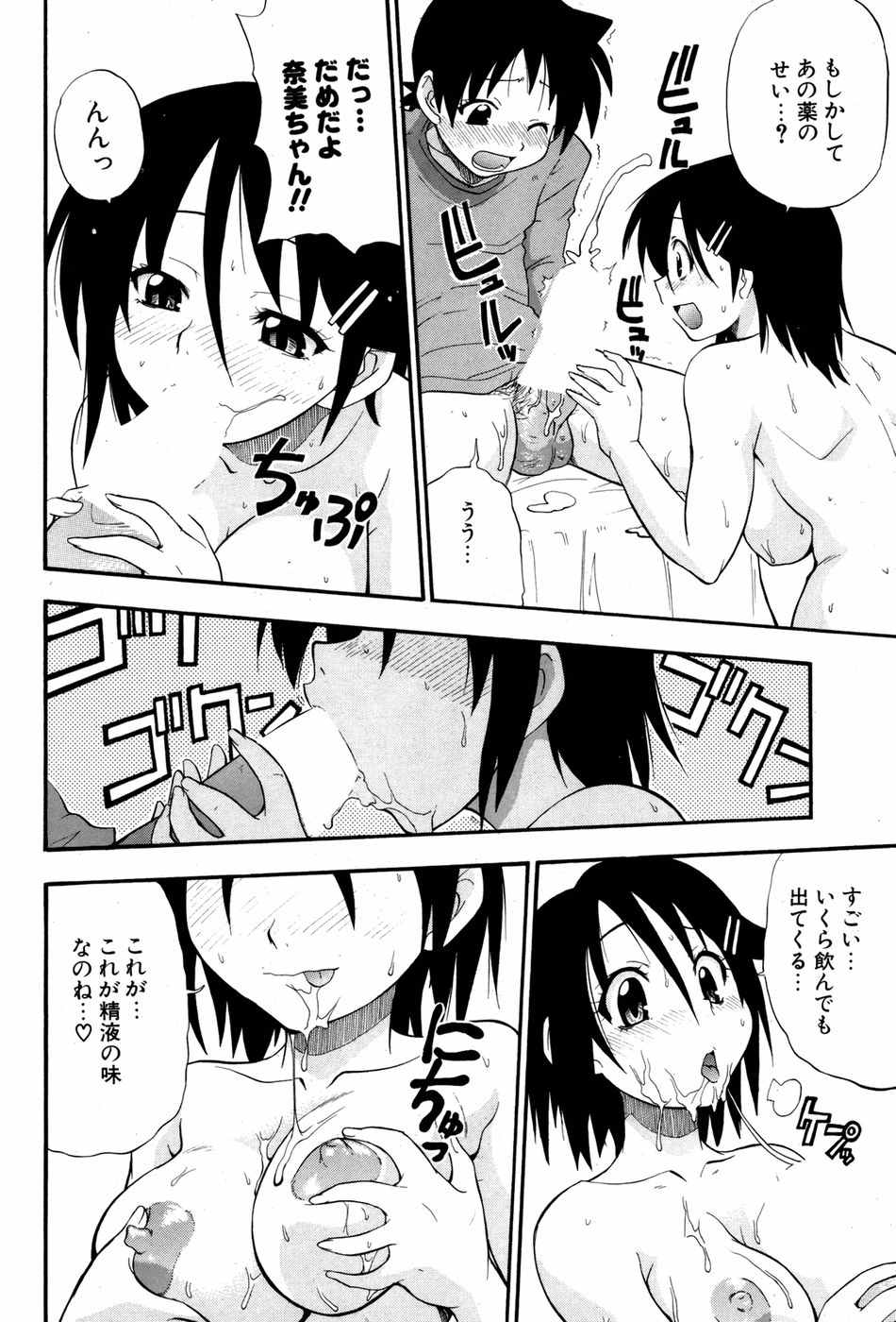 COMIC ポプリクラブ 2007年05月号