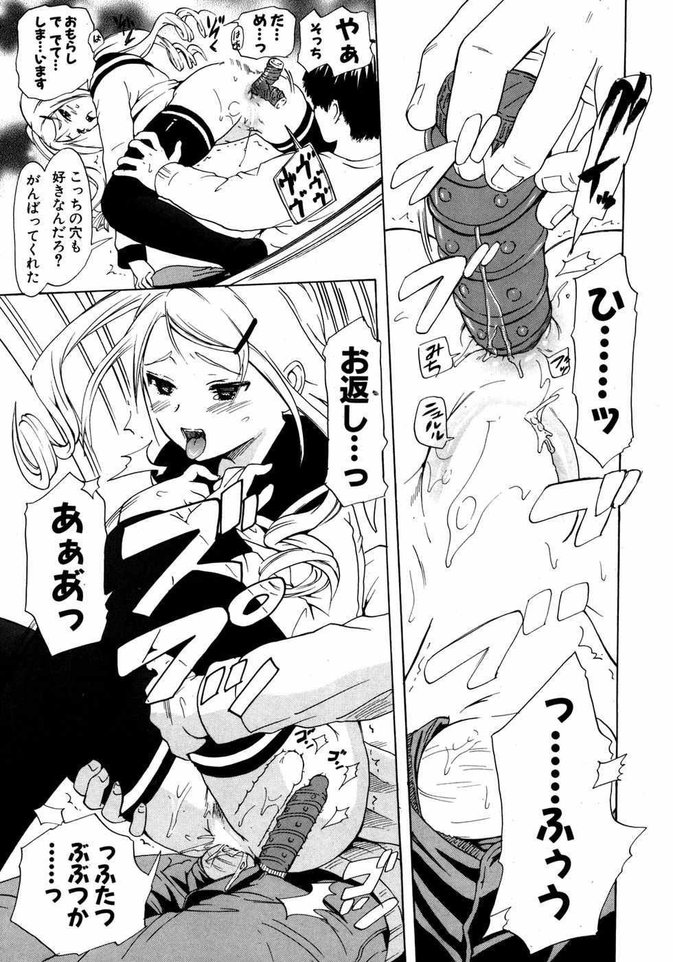 COMIC ポプリクラブ 2007年05月号