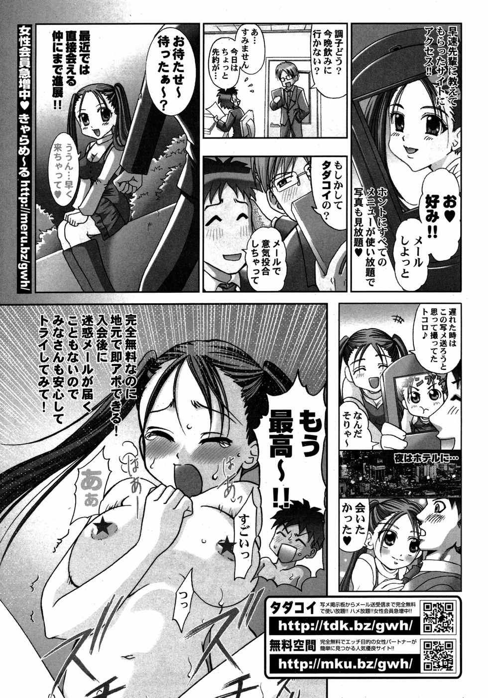 COMIC ポプリクラブ 2007年05月号