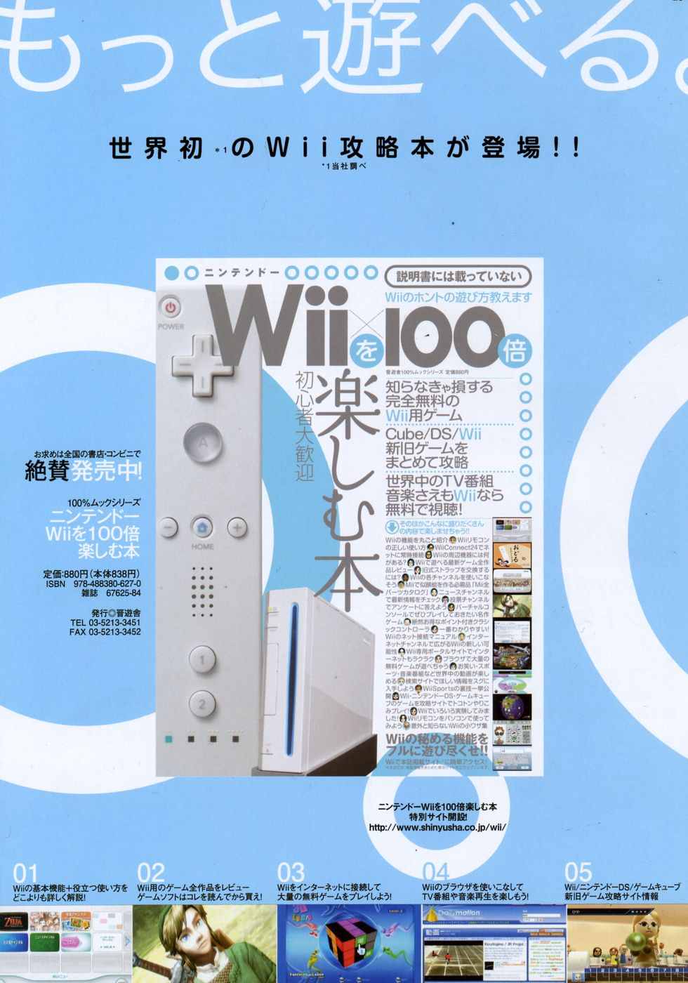 COMIC ポプリクラブ 2007年05月号