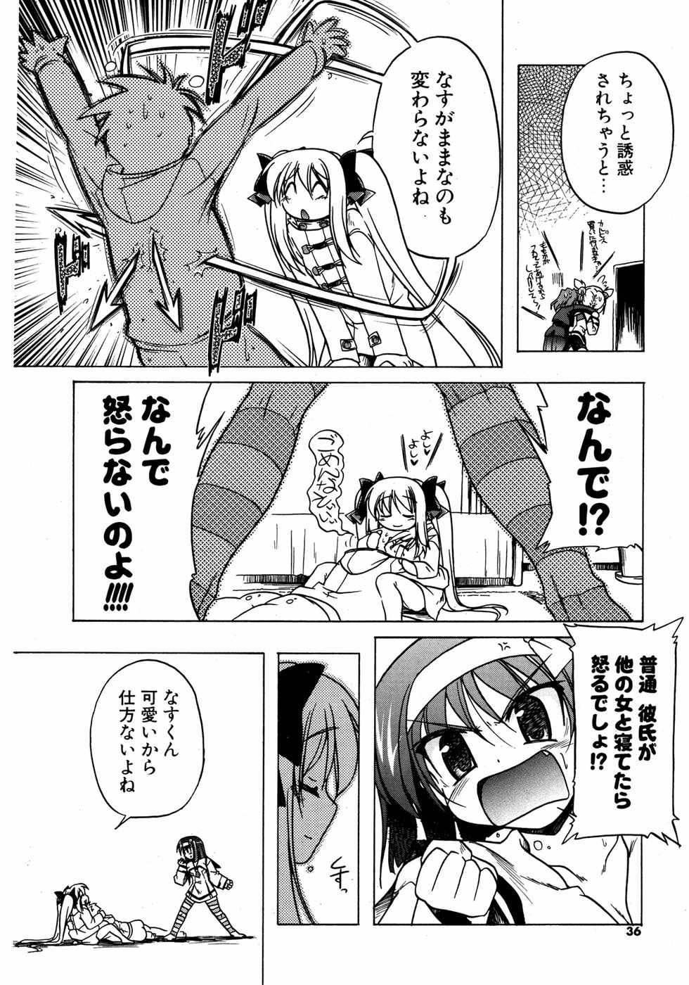 COMIC ポプリクラブ 2007年05月号