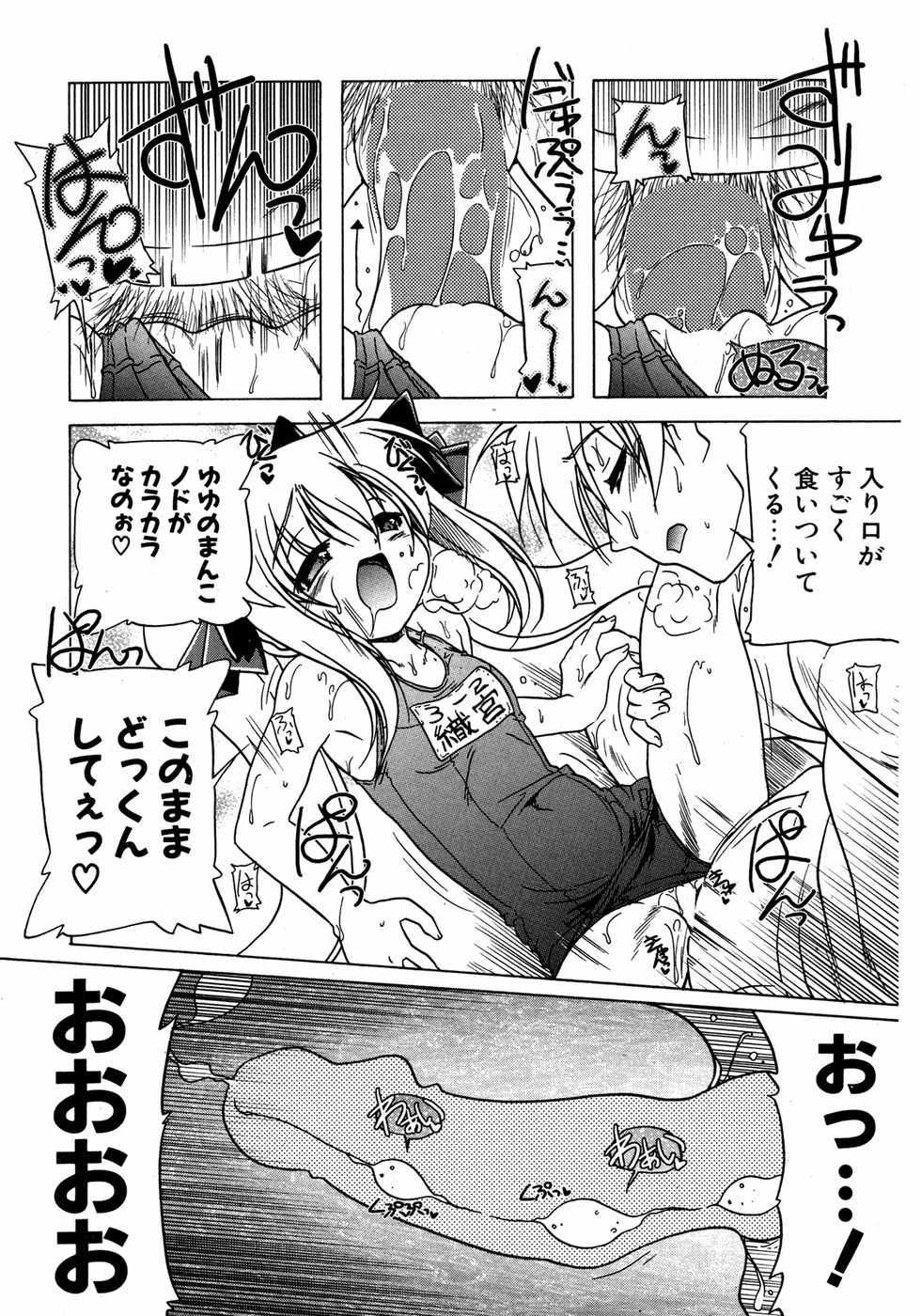 COMIC ポプリクラブ 2007年05月号